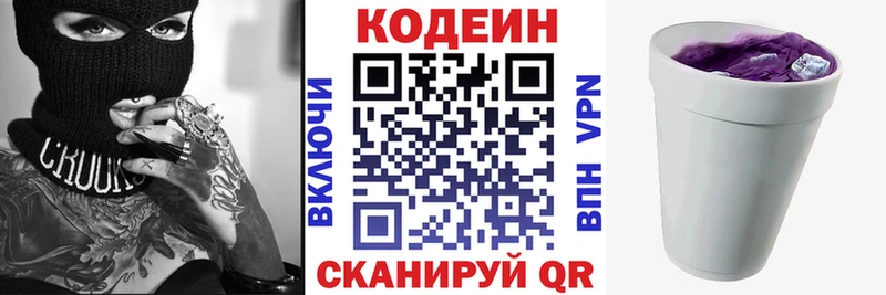 Codein напиток Lean (лин)  blacksprut ССЫЛКА  Солнечногорск  сколько стоит 