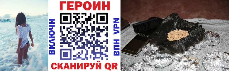 ГЕРОИН VHQ  Солнечногорск 