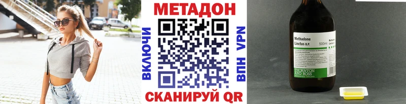 что такое наркотик  Солнечногорск  Метадон кристалл 